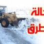حالة الطرق - تعبيرية