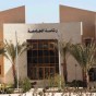 جامعة الحسين - تعبيرية