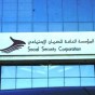 الضمان الاجتماعي