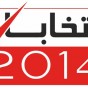 شعار الانتخابات التشريعية التونسية