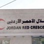 للهلال الاحمر الاردني