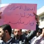 اعتصام يطالب بالافراج عن معتقلين - ارشيفية