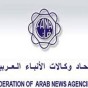 اتحاد وكالات الأنباء العربية - شعار