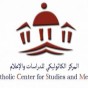 المركز الكاثوليكي للدراسات والاعلام بالعلاقات الدبلوماسية