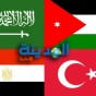 أعلام الاردن والسعودية وتركيا ومصر