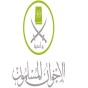 شعار جماعة الاخوان المسلمين
