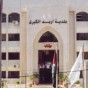بلدية اربد الكبرى - أرشيفية