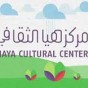 مركز هيا الثقافي