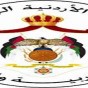 وزارة التربية والتعليم الاردني -ارشيفية