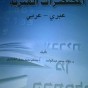 غلاف الكتابة