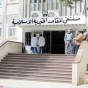مستشفى المقاصد