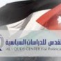 شعار مركز القدس