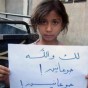 فتاة سورية - ارشيفية