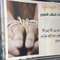 نظمة العفو الدولية تتهم نظام الأسد بانتهاج حرب إبادة من خلال تعذيب السجناء