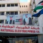 شركة الكهرباء
