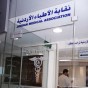 نقابة الاطباء