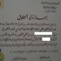 شهادة جامعية مزورة تطابق الشهادات الصادرة عن جامعات سوريا الخاضعة لسلطة النظام