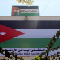 المستشفى الميداني الاردني غزة