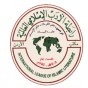 شعار رابطة الادب الاسلامي العالمية في الاردن