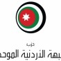 شعار حزب الجبهة الاردنية الموحدة