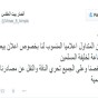 صورة بيان جماعة أنصار بيت المقدس من التويتر