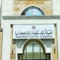 الهيئة المستقلة للانتخاب