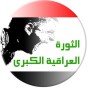 شعار الثور العراقية