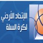 الاتحاد الاردني لكرة السلة - شعار