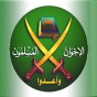 شعار الاخوان المسلمين في مصر - ارشيفية