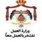 شعار وزارة العمل