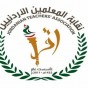 شعار نقابة المعلمين