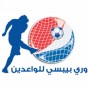 دوري "بيبسي" للواعدين