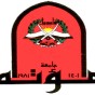 شعار جامعة مؤتة
