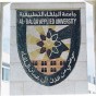 شعار جامعة البلقاء