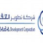 شركة تطوير العقبة