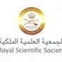 الجمعية العلمية الملكية