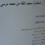 من الفيديو