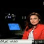 منى العراقي - ارشيفية