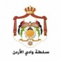 شعار سلطة وادي الأردن