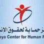 مركز حماية لحقوق الإنسان