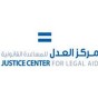 شعار مركز العدل للمساعدة القانونية - أرشيفية