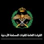 شعار القيادة العامة للقوات المسلحة الأردنية – الجيش العربي