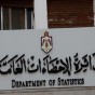 دائرة الإحصاءات العامة - أرشيفية