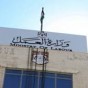 وزارة العمل الاردني