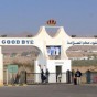 الحدود الاردنية السورية