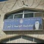بلدية مؤته