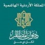 شعار ديوان المظالم