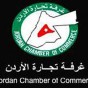 غرفة التجارة الاردنية
