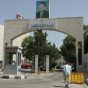وزارة التربية