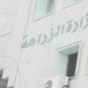 وزارة الزراعة